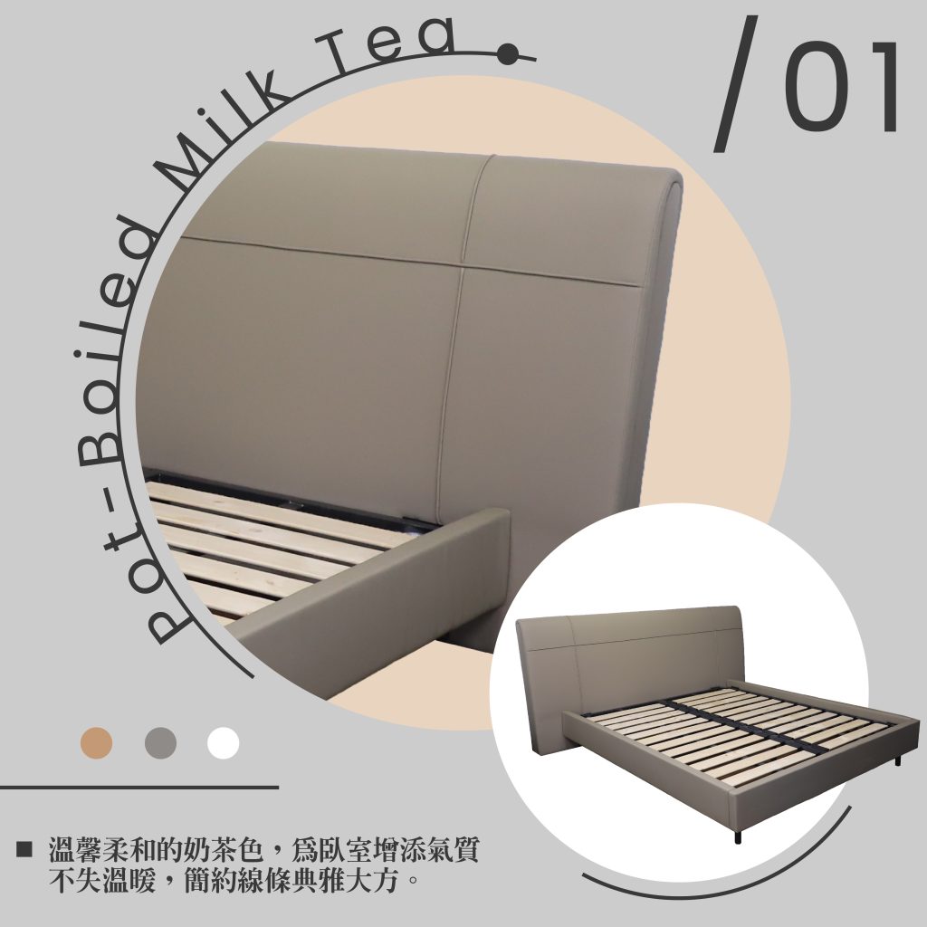 BINDISI 艾達 Ada 生態皮革床架-溫馨奶茶色簡潔幾何分割線條實拍