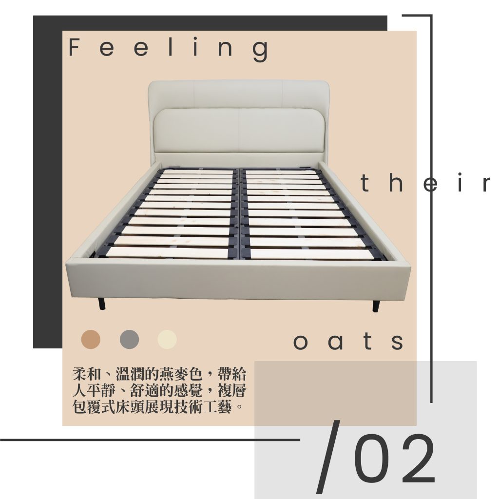 BINDISI 柏莎 Bertha 生態皮革床架-柔和燕麥色複層包覆式圓角床頭實拍