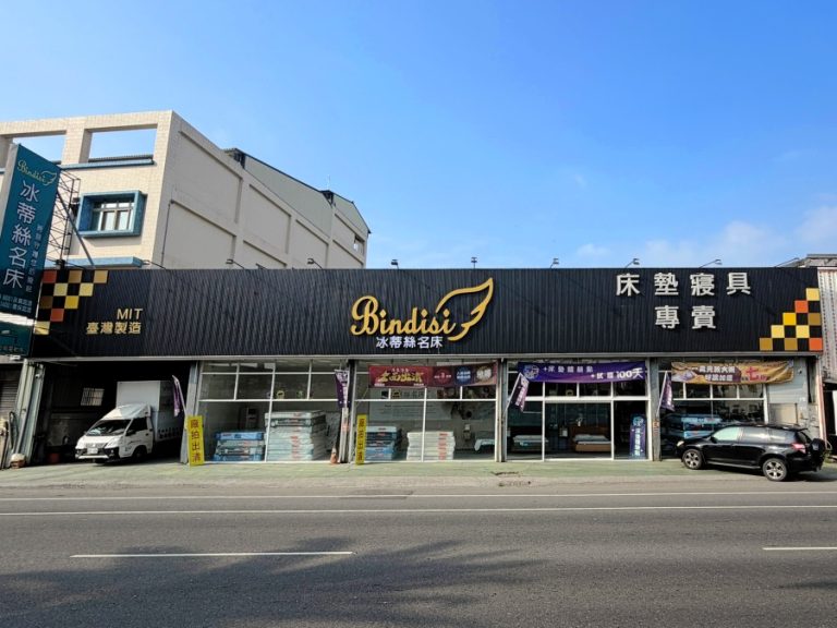 屏東直營床墊門市溫馨舒適試躺環境與防蟎防霉機能乳膠床墊展示
