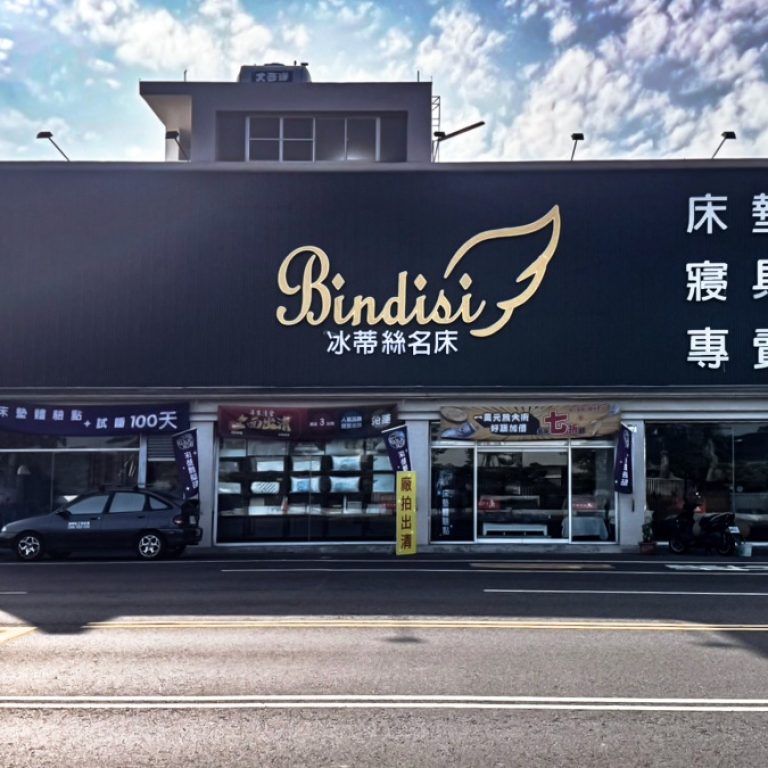 高雄直營床墊門市質感現代化試躺展間與一對一專業睡眠顧問諮詢